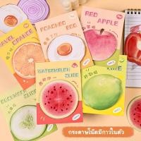 ราคา [พร้อมส่ง] 30แผ่น กระดาษโน๊ต มีกาวลาย ผัก ผลไม้ ส้ม แตงโม พริกหยวก ไข่ดาว Apple Orange Vegetable Fruit Sticky Note Paper (44803742197)
