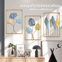 ราคา กรอบรูปใบไม้สีทอง 40*60cm กรอบรูปใบไม้ติดผนังสีทอง กรอบรูปใบไม้ ห้องนั่งเล่นห้องรับประทานอาหารตกแต่งผนัง เสริมมงคล (25273286427)