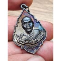 ราคา เหรียญแจกทาน ปี 2548 หลวงพ่อเพี้ยน วัดเกริ่นกฐิน หลังยันต์ หายาก (25625573725)