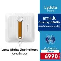 ราคา [ลดเหลือ 6990] Lydsto Window Cleaning Robot หุ่นยนต์เช็ดกระจก พลังยึดเกาะสูง มีเซ็นเซอร์กันตก ต่อแอปฯ Lydsto -3M (18779604729)