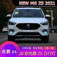 ราคา 【 MG ZS NEW 2021】เหมาะสำหรับ 20-21 ใหม่ MG ZS ไฟวิ่งกลางวันดัดแปลงไฟวิ่งกลางวัน LED MG zs เลนส์ไฟตัดหมอกหน้า (28954727758)