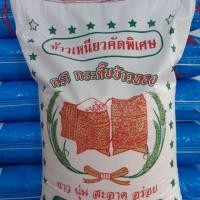 ราคา ข้าวเหนียวใหม่สันป่าตอง (5036698237)