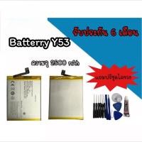 ราคา Batterry​ Y53 แบตเตอรี่ Y53แบตเตอรี่โทรศัพท์ y53 แบตเตอรี่โทรศัพท์ สินค้ามีพร้อมส่งรับประกัน6เดือน (12038820098)
