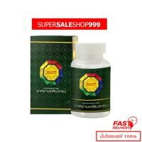 ราคา สาหร่ายเกลียวทอง Best 100 เม็ด สไปรูริน่า (SPIRULINA) (57003797119)
