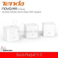 ราคา เร้าเตอร์ Tenda รุ่น MW3 (3-pack) NOVA Covers Up to 3500 square feet AC1200 Whole Home Mesh Wifi System (1941795345)