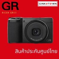 ราคา ใส่ COde ลดเพิ่ม 1,000 Ricoh GR III ประกันศูนย์ไทย Ricoh GRIII (11665027945)