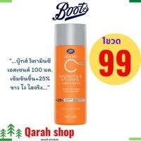 ราคา boots วิตามินซีทาหน้า วิตซีสด วิตามินซีบูท บู๊ทส์วิตามินซี วิตามินซี boots 100 ml (14749222541)