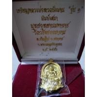 ราคา หลวงปู่ทวดนั่งพานรุ่น1เนื้อทองฝาบาตรพุทธอุทธยานมหาราชจังหวัดอยุทธยา (19192433645)