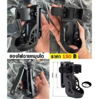 ราคา ซองไฟฉายหมุนได้ 360 องศา ซองไฟฉายโพลิเมอร์ ซองไฟฉายยุทธวิธี (45456259158)