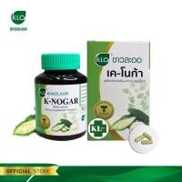 ราคา Khaolaor K-Noga เค-โนก้า มะระขี้นก ลดน้ำตาลในเลือด เบาหวาน ขาวละออ 60 แคปซูล ของแท้100% (26372642202)