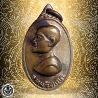 ราคา เหรียญหันข้างเจ้าคุณนร ปี๒๕๕๙ พิมพ์เล็ก (4250887802)