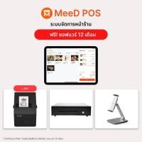 ราคา ชุด POS เปิดร้านใหม่ + พร้อมโปรแกรมขายหน้าร้าน MeeD POS ฟรี 12 เดือน (45057142867)