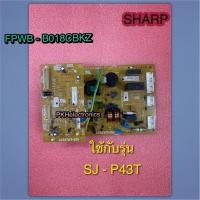 ราคา SHARP บอร์ดตู้เย็นชาร์ป อะไหล่ตู้เย็นชาร์ป (MAIN P.WB. ASS'Y SHARP) PART FPWB-B018CBKZ ใช้กับรุ่น SJ-P43T (41454097401)