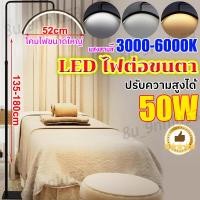 ราคา 360°หมุนปรับความสว่างไฟได้!ความสว่าง 50วัตต์ LED ไฟต่อขนตา โคมไฟต่อขนตา โคมไฟสักคิ้ว โคมไฟต่อขนตา (22951236682)