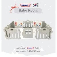 ราคา คอกกั้นเด็ก Haenim สีเทา รุ่น Petit 10 แผ่น ของแท้ จากเกาหลีไซส์​ 10 แผ่น (4983792176)