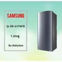 ราคา ขอบยางตู้เย็น SAMSUNG รุ่น SR-A17NFB (1 ประตู) (29819496353)