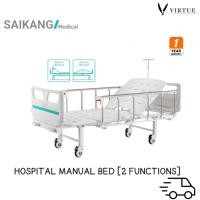 ราคา Saikang Hospital Manual Bed [2 Functions] /เตียงสำหรับผู้ป่วยชนิดควบคุมด้วยมือ 2 ไกร์ [SK-V2K] [รับประกันสินค้า 1ปี] (50253352388)