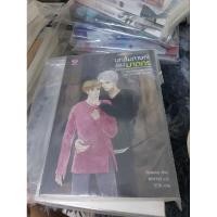 ราคา นิยายมือสอง บทสัมภาษณ์ของฆาตกร (16397917037)