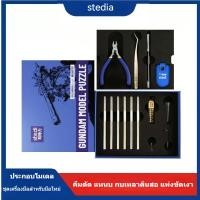 ราคา ชุดเครื่องมือทำโมเดล Stedi สำหรับกันดั้ม กันพลา และโมเดลทหาร ประกอบด้วยหนีบตัด มีด และแทบขัด (55756775397)