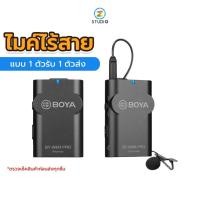 ราคา Boya BY-WM4 Pro-K1 Wireless Microphone ไมโครโฟนไร้สาย ไมค์ถ่ายวิดีโอ ไมค์ไลฟ์สด แบบไมค์เดี่ยว (8761357720)