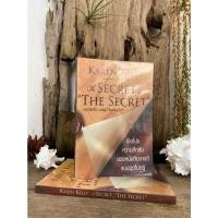 ราคา เดอะซีเคร็ต ออฟ เดอะซีเคร็ต The Secret of The Secret (มือ2) S0203 (14860555812)