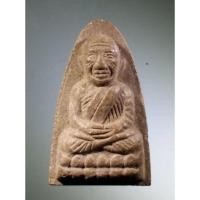 ราคา Antig Super 1844 หลวงปู่ทวดเนื้อว่าน หลังตัวหนังสือ วัดช้างให้ จังหวัดปัตตานี ไม่ทราบปีที่สร้าง ว.ท. (24567711894)