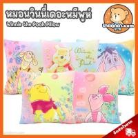 ราคา หมอนอิง Pooh Blossom (ขนาด 13x13 นิ้ว) ลิขสิทธิ์แท้ / หมอนตุ๊กตา Winnie the Pooh Motif ดิสนีย์ Disney Pillow หมอน หมีพูห์ หมีพู Piglet พิกเล็ต Tigger ทิกเกอร์ Eeyore อียอร์ อียอ วินนี่เดอะพูห์ ผ้าห่มก