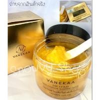 ราคา วานิก้า สลีปปิ้ง มาร์ค ทองคำ 24K ลดริ้วรอย จุดด่างดำ ผิวกระจ่างใส VANEKAA 24K Gold Niacinamide Sleeping Mask 120ml (5961810734)