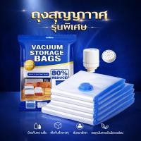ราคา ถุงสูญญากาศเก็บเสื้อผ้า/ผ้านวม ขนาด 50x70 60x80 80x100 ซม. รุ่นหนาพิเศษ แบบใส วัสดุ PA+PE ถุงดูดอากาศ ประหยัดพื้นที่ กัน (53606910405)