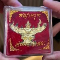 ราคา พญาครุฑ อำนาจวาสนา เสริมบารมี (27223150864)