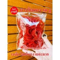 ราคา 10 บาท สุดคุ้ม หนังยางรัดแกง รัดถุงแกง เต็มถุง ได้เยอะมาก 50 g ประมาณ 280-300 เส้น เส้นเหนียว ยืดได้ดี มีมารตรฐาน (15398461844)