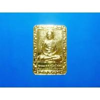 ราคา เหรียญเข็มกลัดหลวงพ่อสด วัดปากน้ำ รุ่นทอดผ้าป่า เนื้อทองแดงชุบนิเกิ้ล ปี๒๕๓๐ (26350993644)