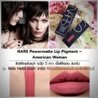 ราคา ❌สีสวยมาก&พร้อมส่ง❌ ลิปสติกนาร์ส NARS POWERMATTE LIP PIGMENT สี American Woman ขนาดมินิ 2 ml. พร้อมกล่อง (5734910798)