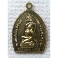 ราคา เหรียญทองฝาบาตรหลัง แม่ธรณีบีบมวยผม หลวงพ่อจำเนียร วัดถ้ำเสือ จังหวัดกระบี่ ออกวัดเขาหลาว จังหวัดเพชรบุรี ที่ระลึกอายุคร (23147506201)