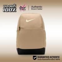 ราคา กระเป๋าเป้ Nike Brasilia 9.5 Training Backpack ของแท้ 100% (Medium, 24L) ( DH7709-252 ) (42073420480)