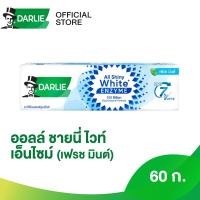 ราคา [เลือกแพ็คได้] ดาร์ลี่ ยาสีฟัน ออลล์ ชายนี่ ไวท์ สุพรีม เอนไซม์ (เฟรช มินต์) 60 กรัม (19071718325)