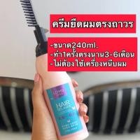 ราคา น้ำยายืดผมตรงแบบหวีใช้ง่ายไม่ง้อร้าน (7766798404)