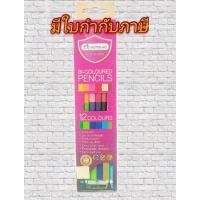 ราคา ดินสอสีไม้ 2 หัว 12 สี Masterart (8851907273217) (3692187255)