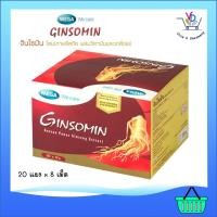 ราคา Mega We Care Ginsomin เมก้า วี แคร์ จินโซมิน โสมเกาหลีสกัด บำรุงร่างกาย 160 แคปซูล/กล่อง (5200572905)