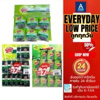 ราคา 3M Scotch-Brite ใยขัด 4x6นิ้ว แพ็ค 20 ฟรี 7 และฝอยสเตนเลส แพ็ค 6 ชิ้น 25 กรัม และใยขัดพร้อมฟองน้ำ 3x4 นิ้ว แพ็ค 24 ฟรี 7 (45051782972)
