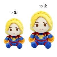 ราคา Disney Marvel ตุ๊กตากัปตันมาเวล ขนาด 7 นิ้ว 10 นิ้ว (สินค้าลิขสิทธิ์แท้ จากโรงงานผู้ผลิต) (2047888522)
