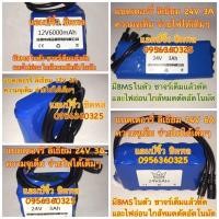 ราคา แบตเตอรี่ 12V3A 12V6A 12V10A 12V12A 12V15A 16.8V3A 16.8V6A 16.8V9A 21V3A 21V6A 21V9A 24V3A 24V6A 24V9A ใช่กับตู้ลำโพงDiy (29671633832)