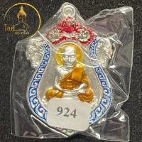 ราคา เหรียญหลวงปู่ทวด หลังพญาสุบรรณ เนื้อมหาชนวนชุบเงิน ลงยาขอบ เลื่อนขั้นยกฐานะ พญาสุบรรณนฤมิต วัดต้นเลียบ พญาครุฑ (41518907244)