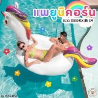 ราคา LookmeeShop แพเป่าลม แพยางเป่าลม แพแฟนซี แพนอน แพยางขนาดใหญ่ แพลอยน้ำ สระน้ำเป่าลม แพสำหรับพูลวิลล่า (27361535654)