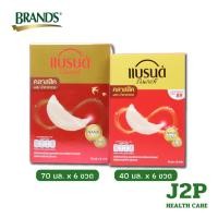 ราคา แบรนด์ รังนกแท้ สูตรคลาสสิค , สูตรไซลิทอล (40 มล.x 6 ขวด, 70มล.x ขวด) (55400369962)