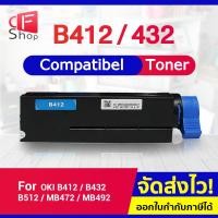 ราคา CFSHOP OKI B412/412/B-412/B432/B512/B 412 For OKI (45807102) รุ่น B432dn/B512dn/MB472w/MB492dn/MB492 (8716956204)