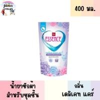 ราคา เอสเซ้นซ์ น้ำยาซักผ้า สำหรับชุดชั้นใน 400 มล. (26042866260)