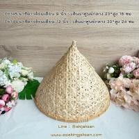 ราคา ฝาชีดาวล้อมเดือน ฝาชีสาน ฝาชีดาวล้อมเดือนใช้ครอบอาหาร โคมไฟสาน โคมไฟฟาชีดาวล้อมเดือน (43702554169)