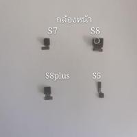 ราคา กล้องหน้าซัมซุงS7，S8，S8plus，S5 (6332897102)