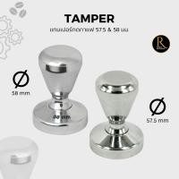 ราคา Coffee Tamper Handle Stainless 57.5 - 58 mm แทมเปอร์ ที่กดกาแฟ สแตนเลส 57.5 -58 mm (27677454990)